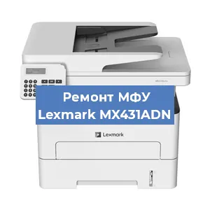 Замена ролика захвата на МФУ Lexmark MX431ADN в Ижевске